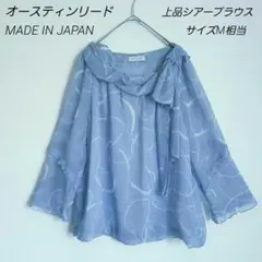 オースチンリード 高級シフォンブラウス ボウタイ 2WAYリボン 38 日本製のサムネイル