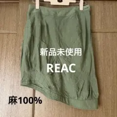 【新品未使用】REAC 麻100%アシンメトリースカートのサムネイル