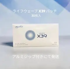 lifewave ライフウェーブ X39　※超メルカリ市期間中限定値下げ※ 新品 未使用 ライフウェーブ LIFEWAVE X39 30枚 パッチ 正規品 - メルカリ