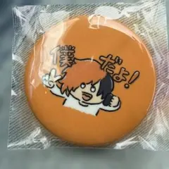 てつや　東海オンエア　缶バッジのサムネイル