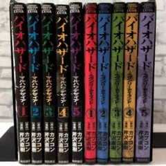 バイオハザード 3 (死者の街) & 4 (地下世界) 2冊セット - メルカリ
