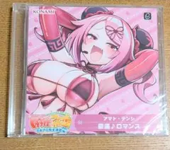 麻雀ファイトガール アマト・テンシ リーチソング 豪運♪ロマンス CD