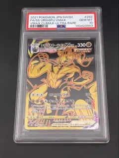 サーフゴーex SAR スカーレット&バイオレット 強化拡張パックPSA10