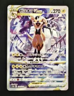 2026年最新】ゼラオラvstar sarの人気アイテム - メルカリ