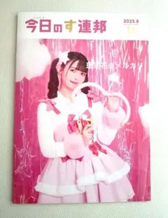 2025年最新】すみぺれんぽうの人気アイテム - メルカリ