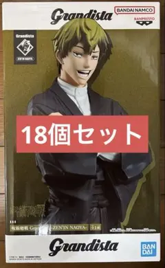 呪術廻戦】フィギュア 禅院直哉 Grandista 5個セット - メルカリ