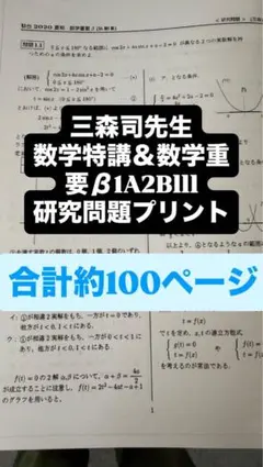2026年最新】三森司の人気アイテム - メルカリ