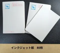 2026年最新】はがき 85円の人気アイテム - メルカリ