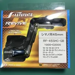 リヴァイブ ファンネル 希少35mm　超軽量リールハンドル　zpi　シマノ用 リヴァイブ ファンネル 希少35mm 超軽量リールハンドル zpi シマノ用