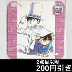 名探偵コナン　30周年　コナンカフェ ドリンク　特典　コースター　怪盗キッド