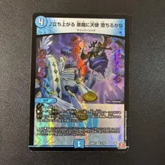 2026年最新】立ち上がる悪魔に天使堕ちるかなの人気アイテム - メルカリ