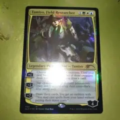 Tamiyo, Field Researcher 実地研究者、タミヨウ