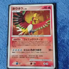 2025年最新】ひかるホウオウの人気アイテム - メルカリ