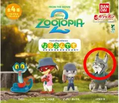 【新品未開封】ズートピア2 ならぶんです パウバート