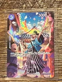 ウソ八 C SP(スペシャルカード) ST18-001