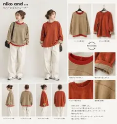 Niko and…フリースプルオーバー リバーシブル