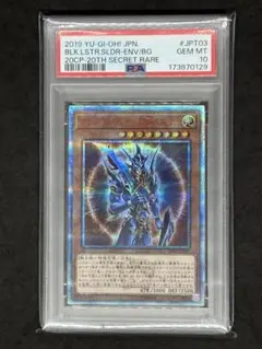 PSA10 遊戯王 蘇りし魔王ハ・デス レリーフ - メルカリ