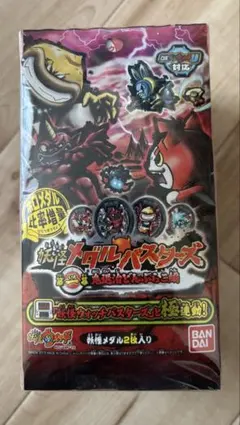 妖怪メダルバスターズ第一幕　BOX 未開封