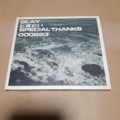 【CD】グレイ/とまどい SPECIAL THANKS