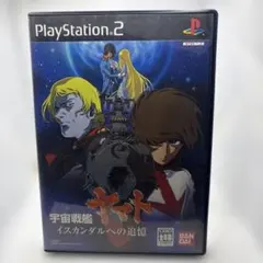 盤面美品】宇宙戦艦ヤマト イスカンダルへの追憶 PS2ソフト - メルカリ