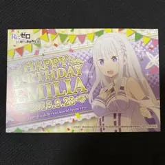 リゼロ ポストカード 2枚