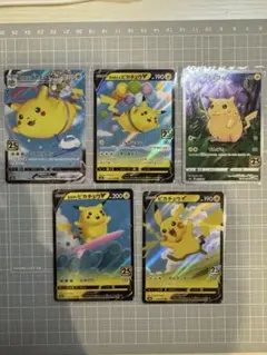 2025年最新】なみのりピカチュウ そらとぶピカチュウの人気アイテム