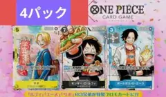 最強ジャンプ5月号ワンピースカード最強の三兄弟パック応募者全員サービス　4パック