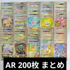 ポケカ AR 45枚まとめ売り - メルカリ