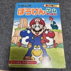 2026年最新】チビヨッシーの人気アイテム - メルカリ