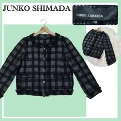 ✨美品✨ジュンコシマダ ラメツイードノーカラージャケット フリンジ 黒 40 L