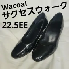 【美品】ワコール サクセスウォーク22.5cm パンプス エナメル