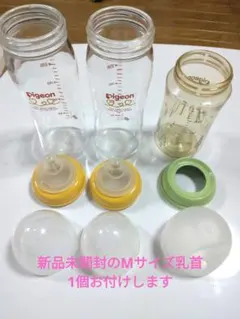 Pigeon 哺乳瓶 240ml 3本セット　乳首とキャップ付