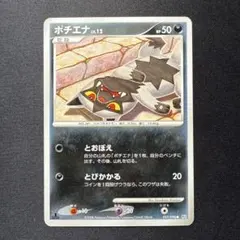 ポチエナ ポケモンカード 9枚セット 2008 コミヤトモカズ ポチエナ ポケモンカード 9枚セット 2008 コミヤトモカズ - メルカリ