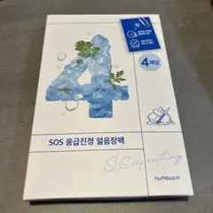 「新品 numbuzin ナンバーズイン 4番 シートマスク 4枚入り