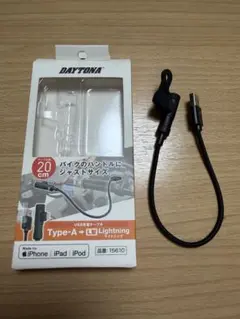 デイトナ　充電ケーブル　20cm USB-A to Lightning