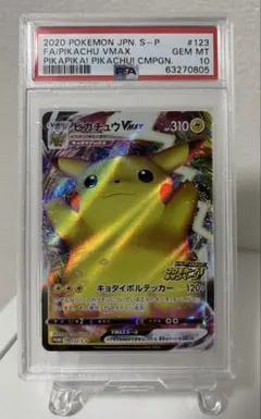 2026年最新】バンザイピカチュウ psaの人気アイテム - メルカリ