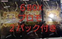 シュリンク付き遊戯王OCGリミットオーバーHero 6box +2special