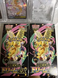 ポケモンカードゲームMEGAドリームex 2box シュリンクなし ペリペリあり