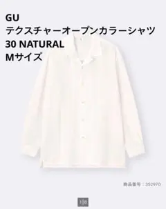 GU テクスチャーオープンカラーシャツ ナチュラル　M　メンズ　ジーユー