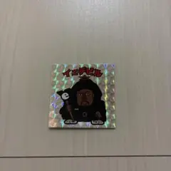 イェデビル　ラップリマンシール　カニエウエスト、KANYE WEST