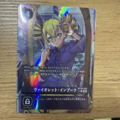 デジカ ヴァイオレット・インブーツ BT18-093 パラレル 4枚セット