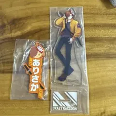 crazyraccoon 一番くじ ありさか