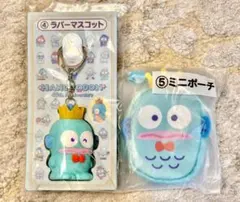 ハンギョドン 40周年記念 くじ ラバーマスコット ミニポーチ セット