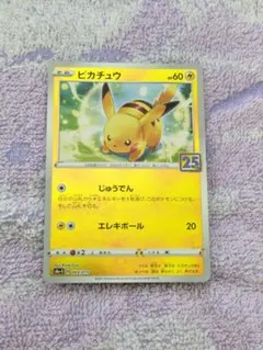 2026年最新】25th anniversary golden box ピカチュウの人気アイテム