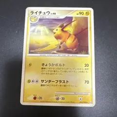 無*る様 ピチューピカチュウライチュウセットPt4 アルセウス光臨 ライチュウ ☆ Pt4 アルセウス光臨 032/090 - メルカリ