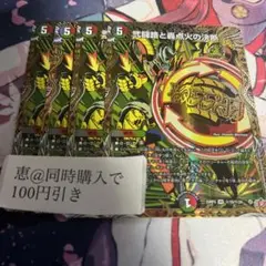 パーフェクトイグニッション　シークレット　4枚