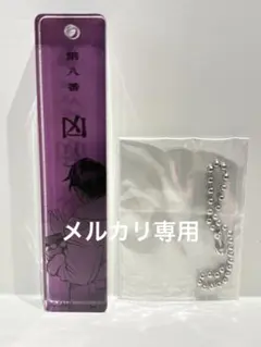 ゴールデンカムイ展 凶運おみくじキーホルダー［鯉登］ - メルカリ