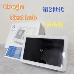 新品・未開封】 Google Nest Hub 第二世代 7インチ シュリンク - メルカリ