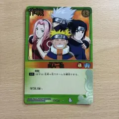 ナルト カードゲーム NARUTO Vジャンプ 応募者全員サービス 台紙のみ