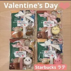 【4袋】スタバ　バレンタイン　プチギフト　starbucks ラテ